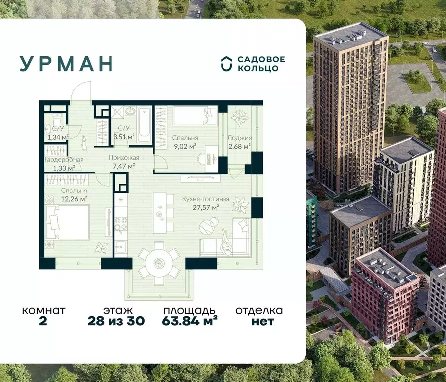 2-к кв. Башкортостан, Уфа Глумилино жилрайон, Урман Сити жилой ... - Фото 1