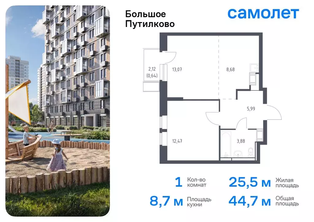 1-к кв. Московская область, Красногорск городской округ, Путилково пгт ... - Фото 0