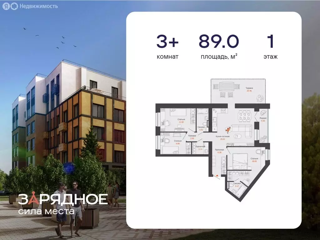 3-комнатная квартира: Киров, микрорайон Новый (89 м) - Фото 0