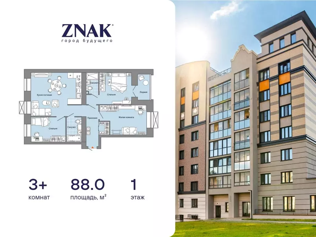 3-комнатная квартира: село Первомайский, улица Строителя Николая ... - Фото 1