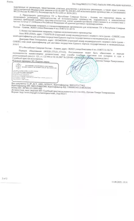 Свободной планировки кв. Северная Осетия, Владикавказ Владикавказская ... - Фото 2