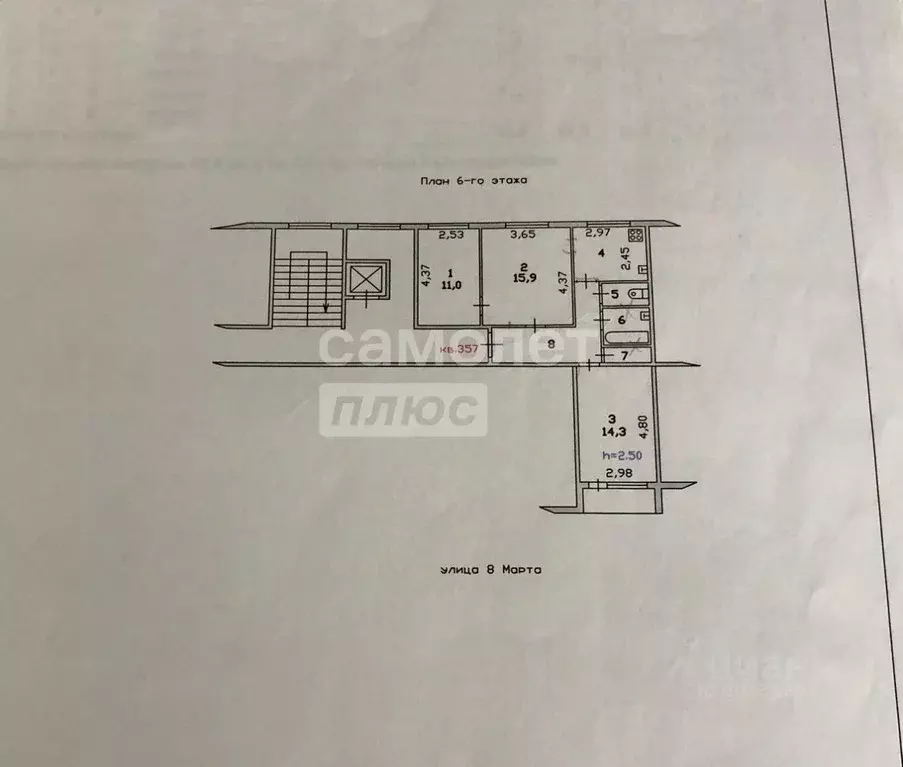 3-к кв. Пензенская область, Пенза ул. 8 Марта, 7 (62.0 м) - Фото 1
