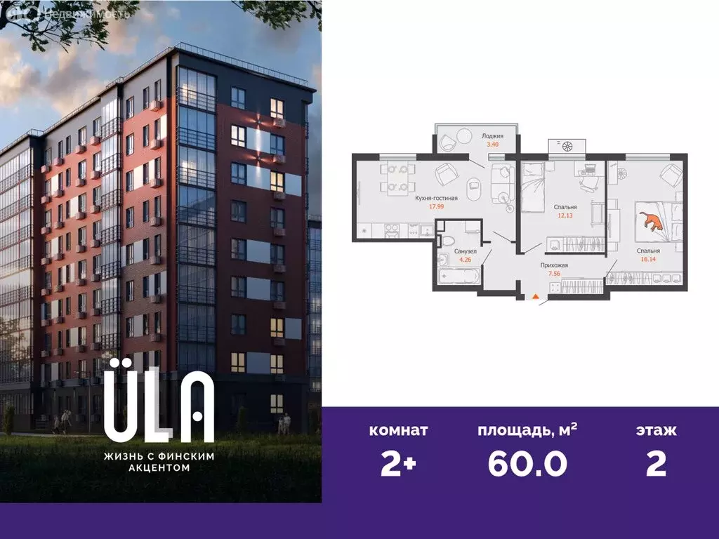 2-комнатная квартира: Ульяновск, микрорайон Новый Город, 10-й квартал ... - Фото 1