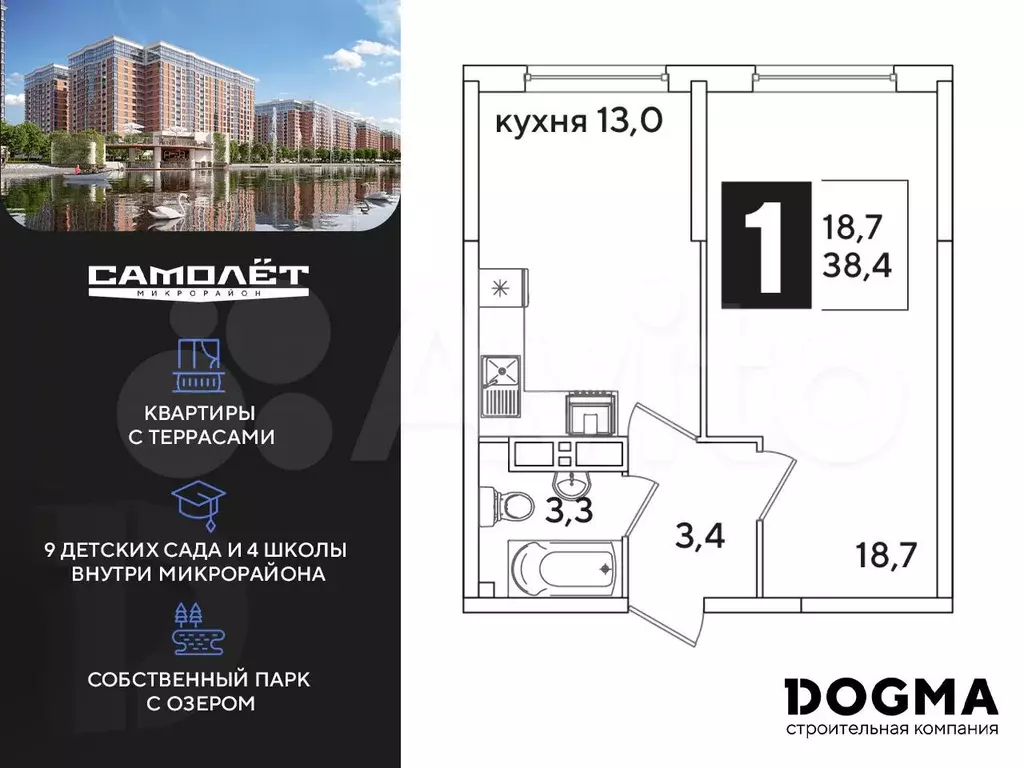 1-к. квартира, 38,4 м, 10/16 эт. - Фото 0