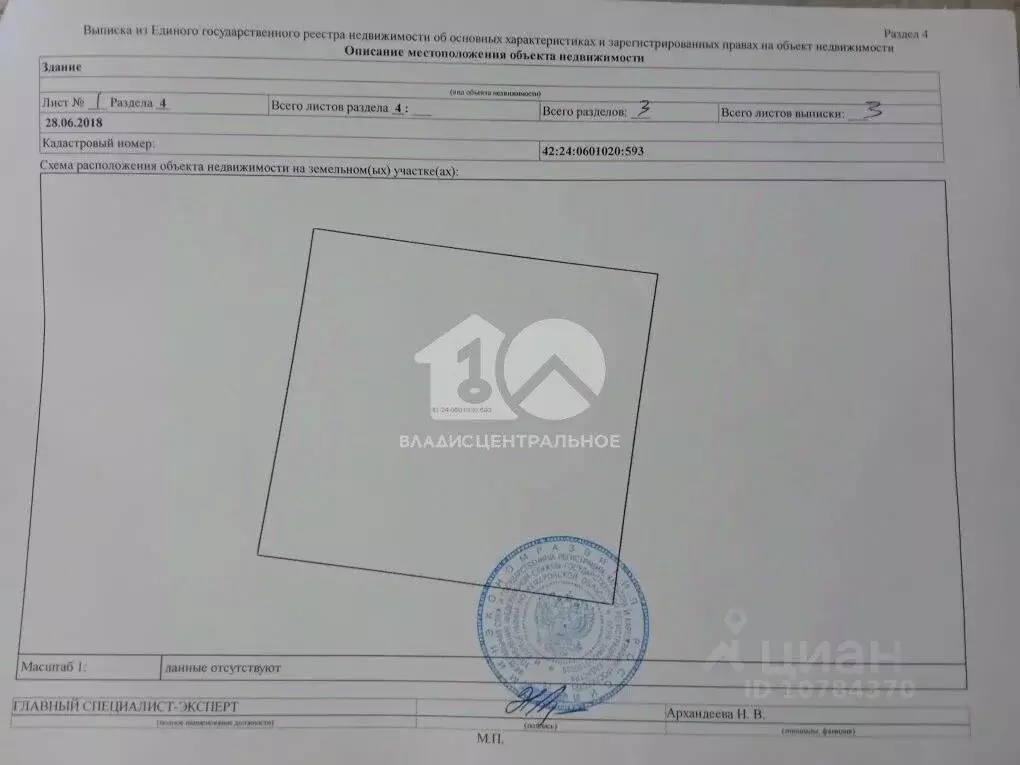 Участок в Кемеровская область, Кемерово Северная ул., 8 (10.5 сот.) - Фото 2