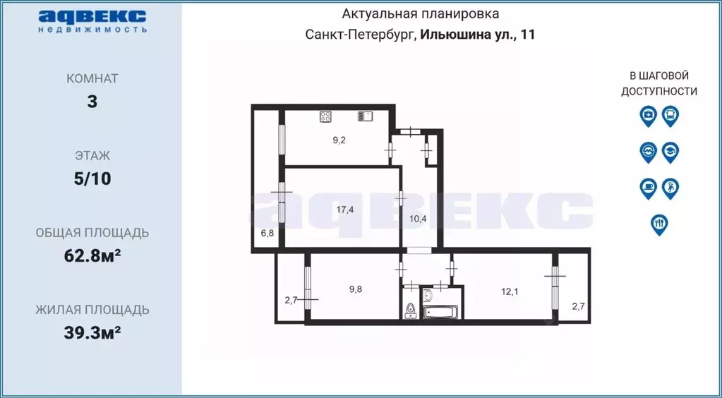 3-к кв. Санкт-Петербург ул. Ильюшина, 11 (62.8 м) - Фото 2