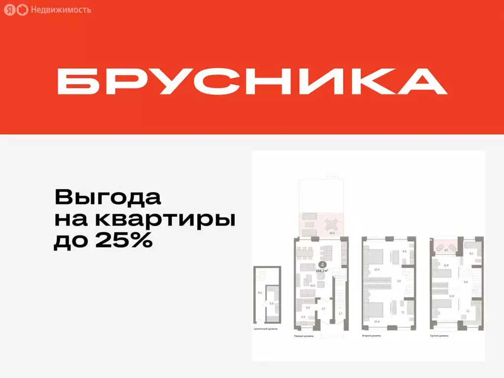 4-комнатная квартира: Тюмень, улица Муравленко, 9/2 (168.15 м) - Фото 0