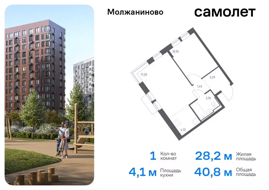 1-к кв. Москва Северный ао, Молжаниново жилой комплекс, к6 (40.78 м) - Фото 0