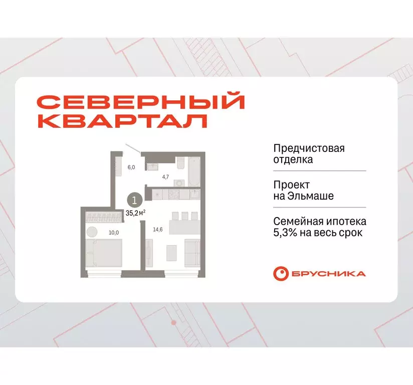 1-комнатная квартира: Екатеринбург, жилой район Эльмаш, Механический ... - Фото 0