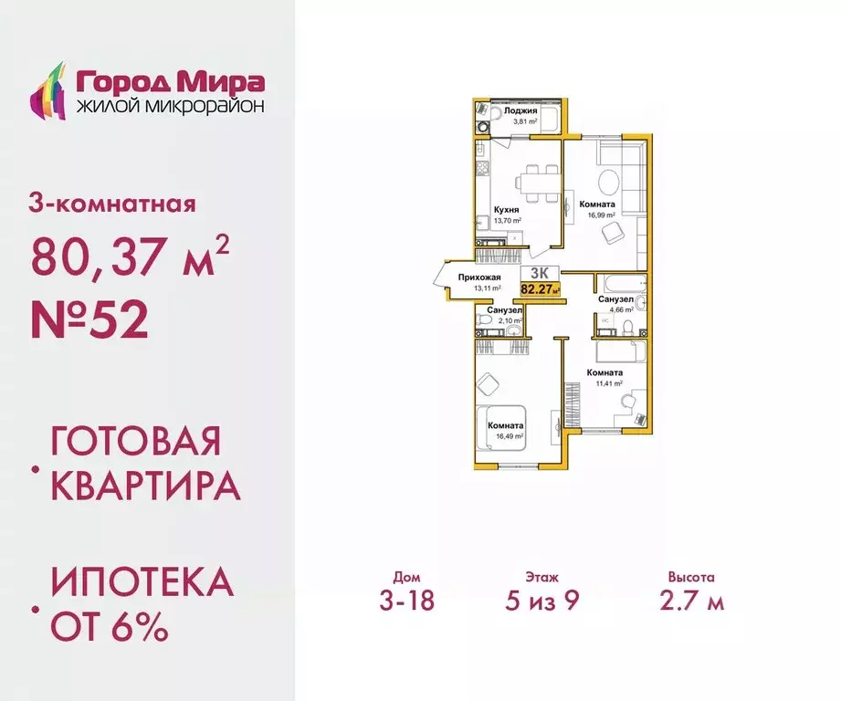 3-к кв. Крым, Симферополь ул. Батурина, 147 (80.37 м) - Фото 0