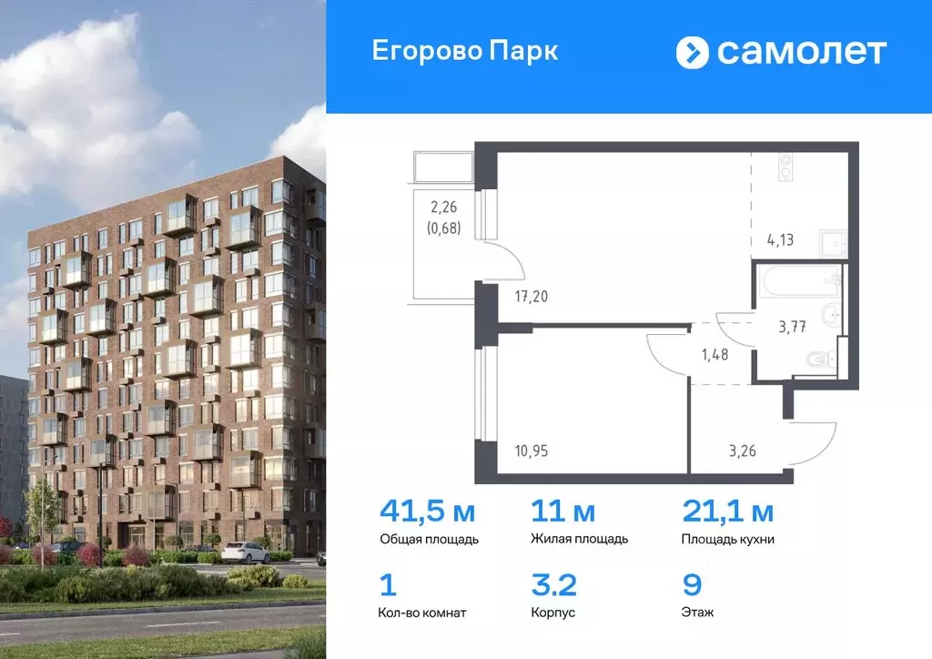 1-к кв. Московская область, Люберцы городской округ, Жилино-1 пгт, 2-й ... - Фото 0