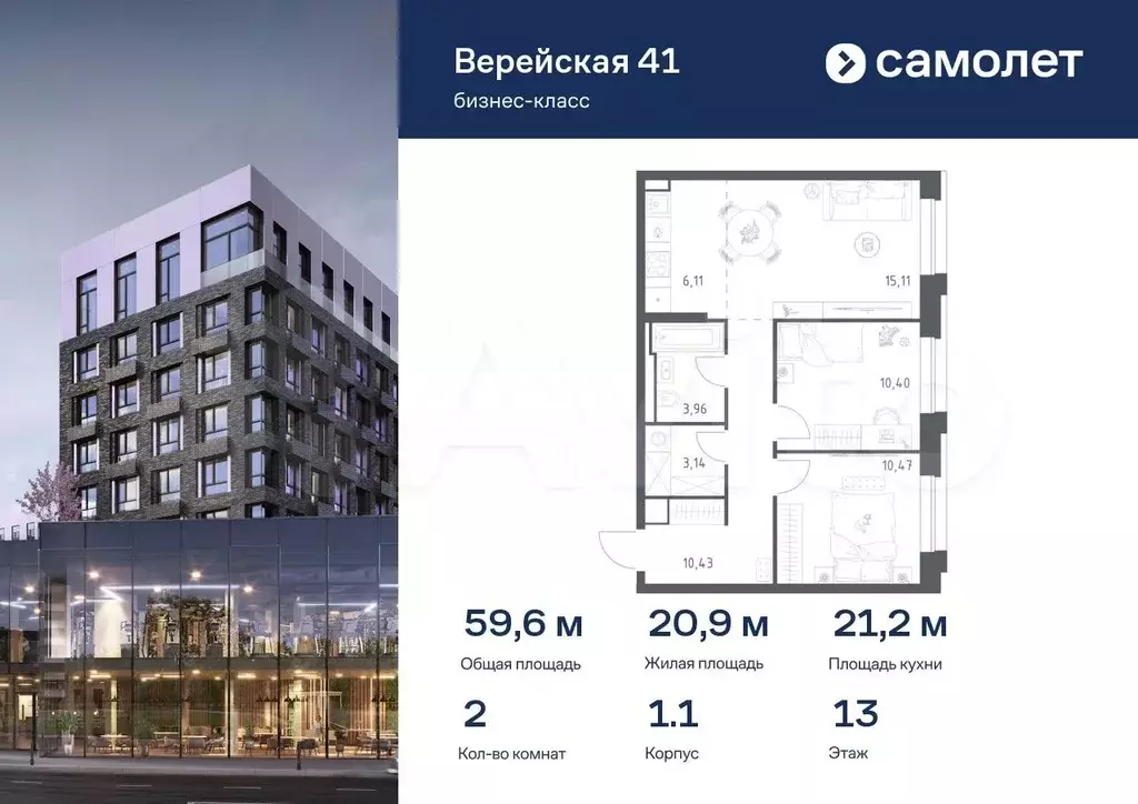 2-к. квартира, 59,6 м, 13/14 эт. - Фото 0