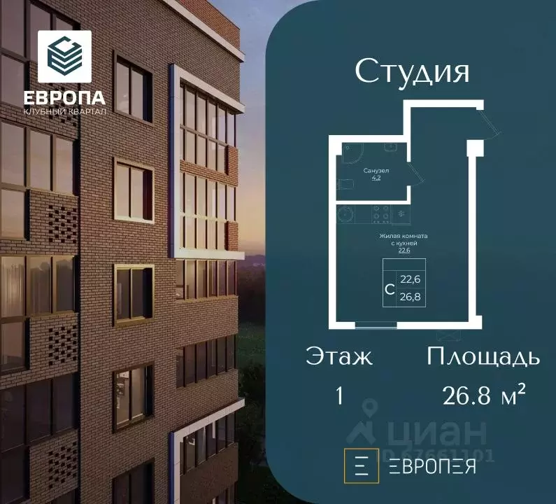 Студия Краснодарский край, Краснодар Европа-Сити жилой комплекс, ... - Фото 0