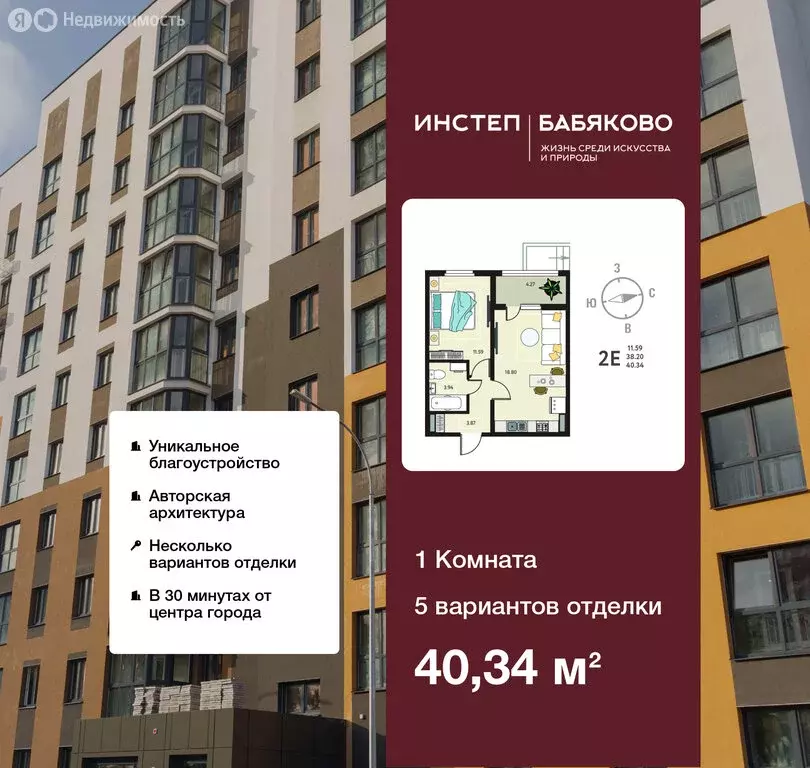 1-комнатная квартира: село Новая Усмань, бульвар Художников, 5 (40.34 ... - Фото 1