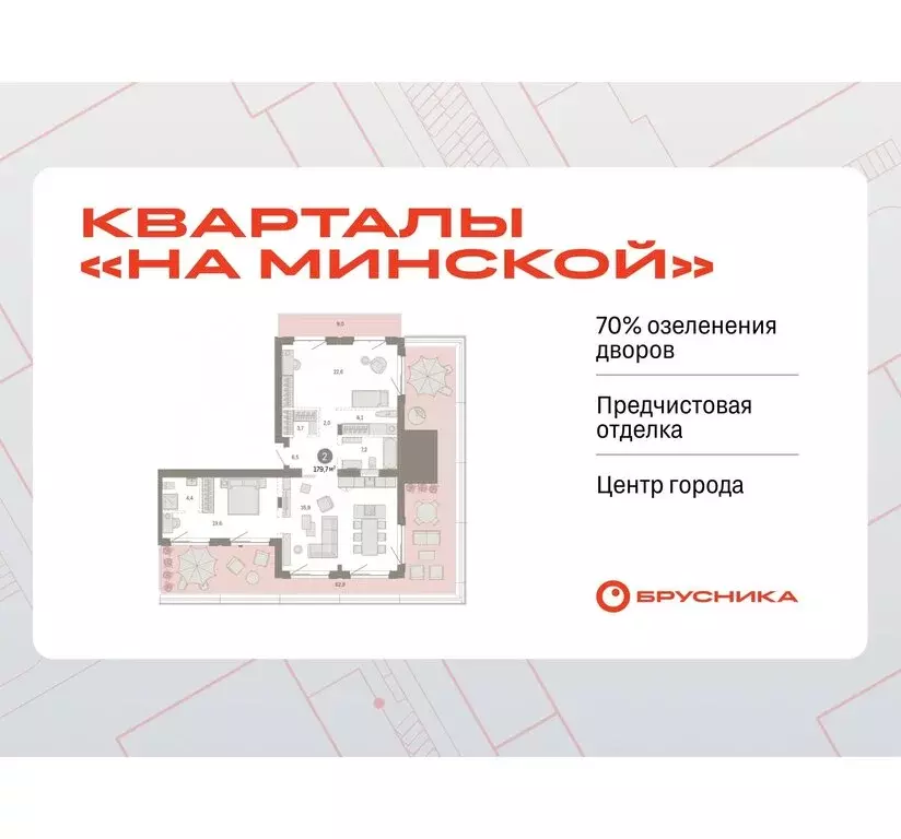 2-комнатная квартира: Тюмень, жилой комплекс На Минской (179.74 м) - Фото 0