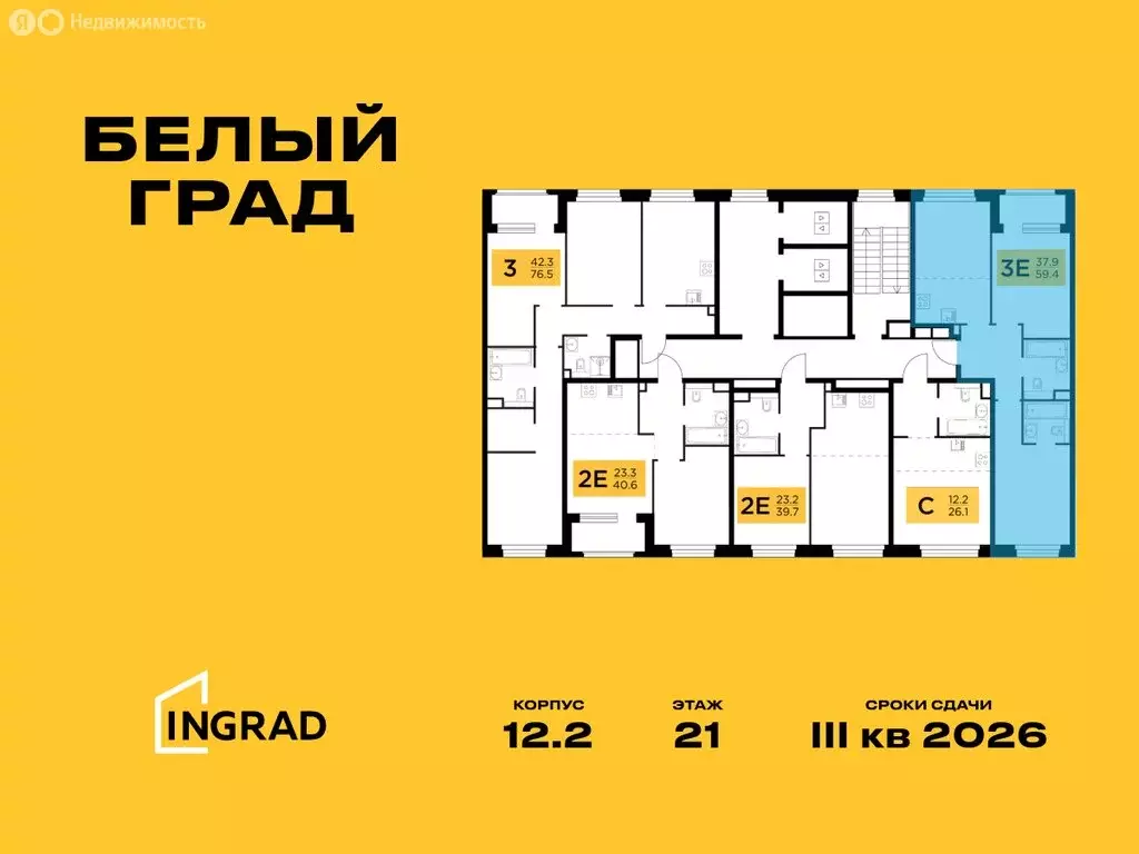 3-комнатная квартира: Мытищи, жилой комплекс Белый Grad, 12.2 (59.4 м) - Фото 1