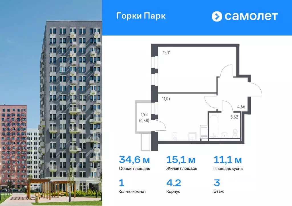 1-к кв. Московская область, Ленинский городской округ, д. Коробово ул. ... - Фото 0