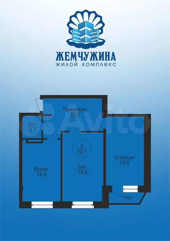2-к. квартира, 72.1 м, 6/9 эт. - Фото 1