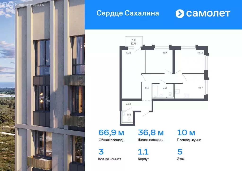 3-комнатная квартира: Сахалинская область, Корсаков (66.91 м) - Фото 0