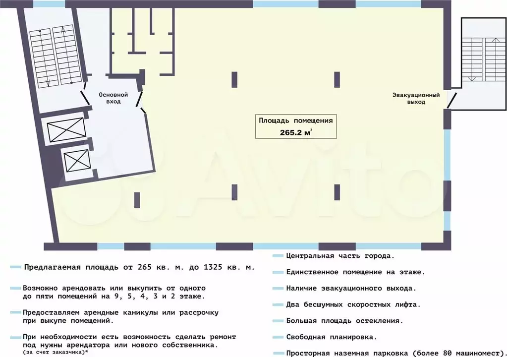 Помещение от 265 до 1325 метров - Фото 0