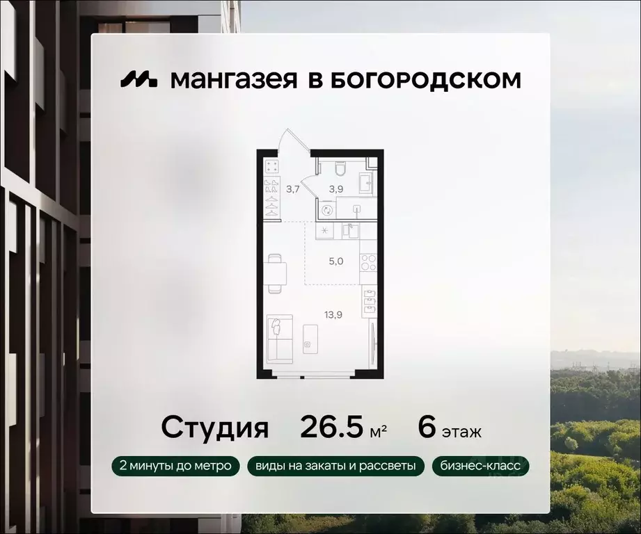 Студия Москва Открытое ш., вл9 (26.5 м) - Фото 0