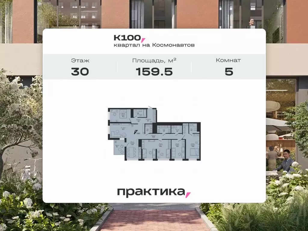 5-к кв. Свердловская область, Екатеринбург Эльмаш жилрайон, К100 жилой ... - Фото 1