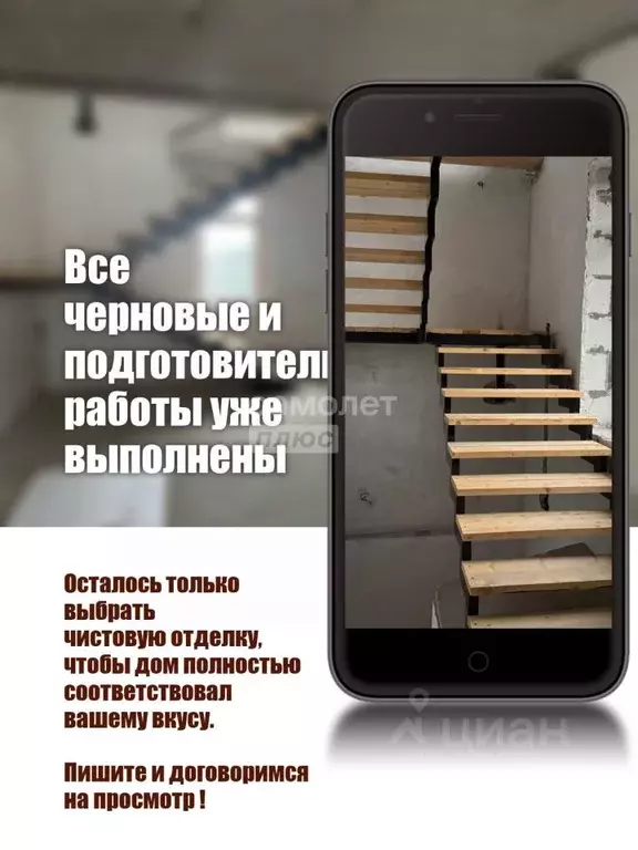 Таунхаус в Приморский край, Владивосток Залесная ул., 31Г (264 м) - Фото 1