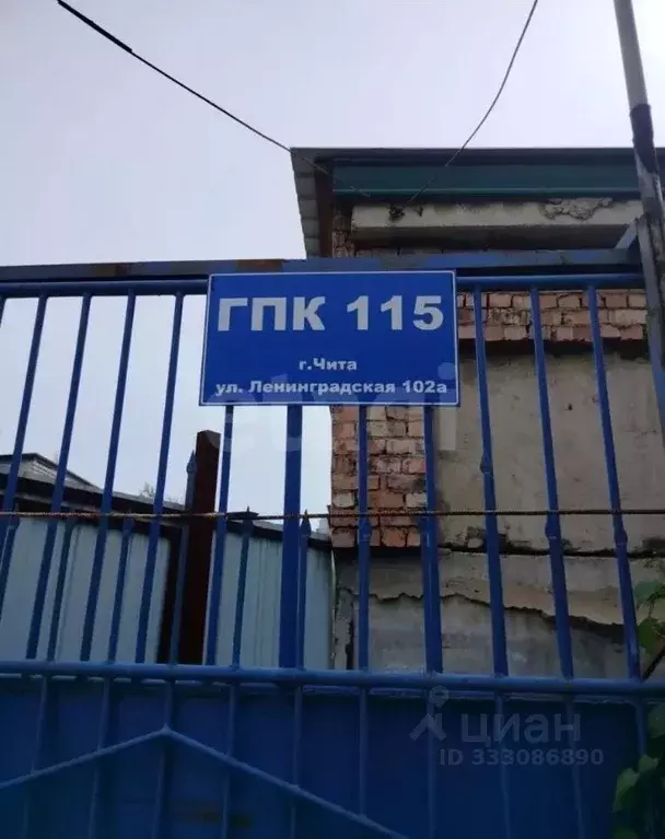 Гараж в Забайкальский край, Чита Ленинградская ул., 102А (26 м) - Фото 1