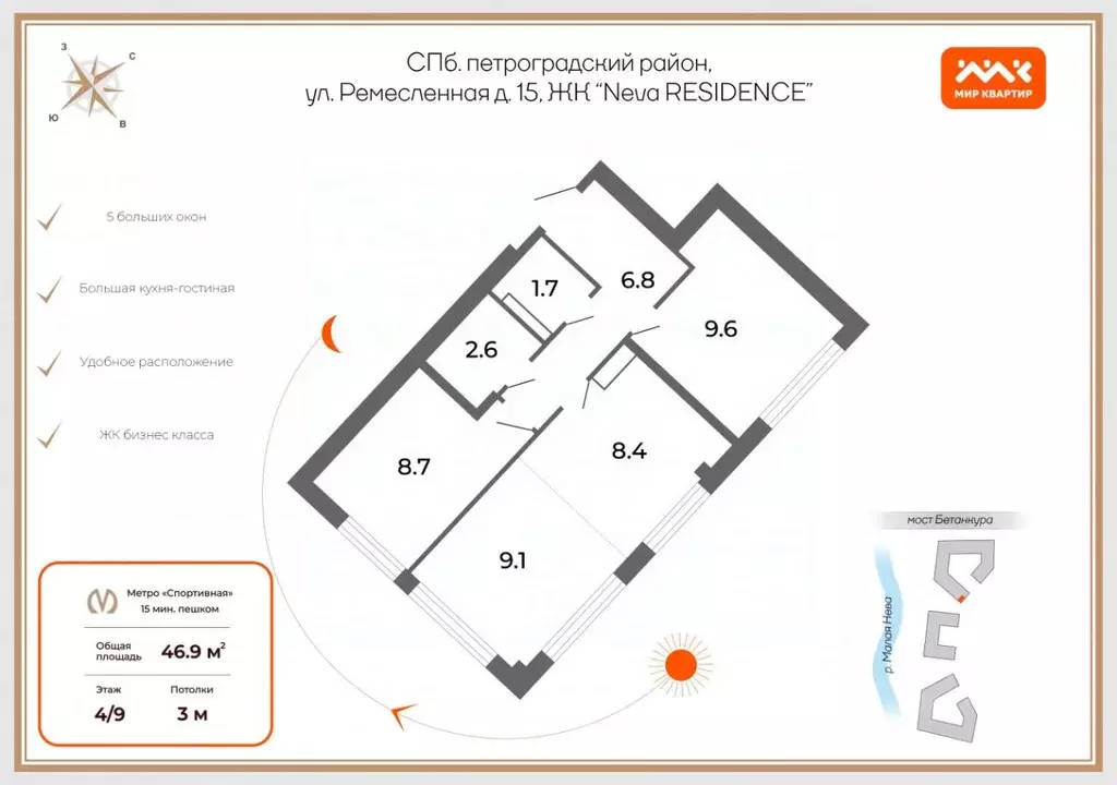 2-к кв. Санкт-Петербург Ремесленная ул., 15 (46.9 м) - Фото 1