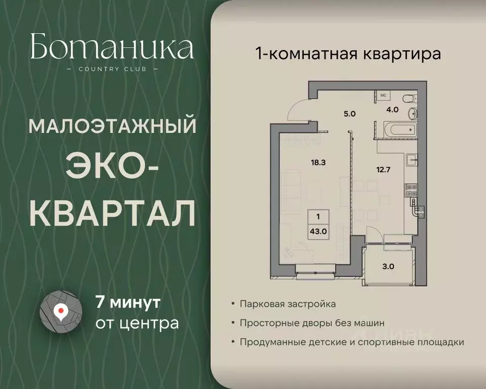 1-к кв. Ярославская область, Ярославль ул. Шевелюха, 124А (43.0 м) - Фото 1