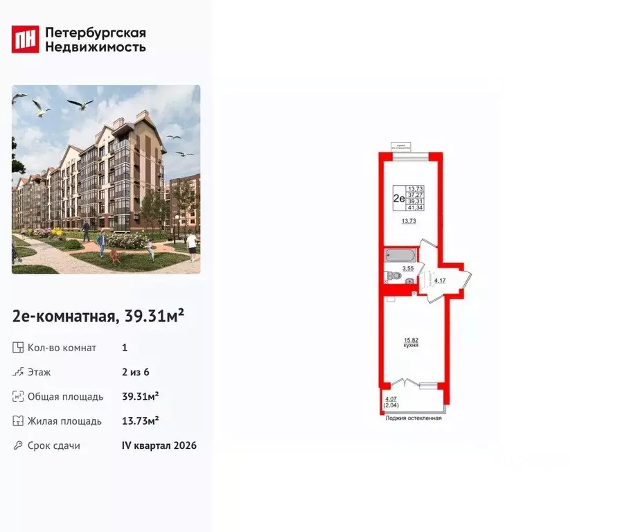 1-к кв. Калининградская область, Светлогорск Майский проезд (39.31 м) - Фото 1