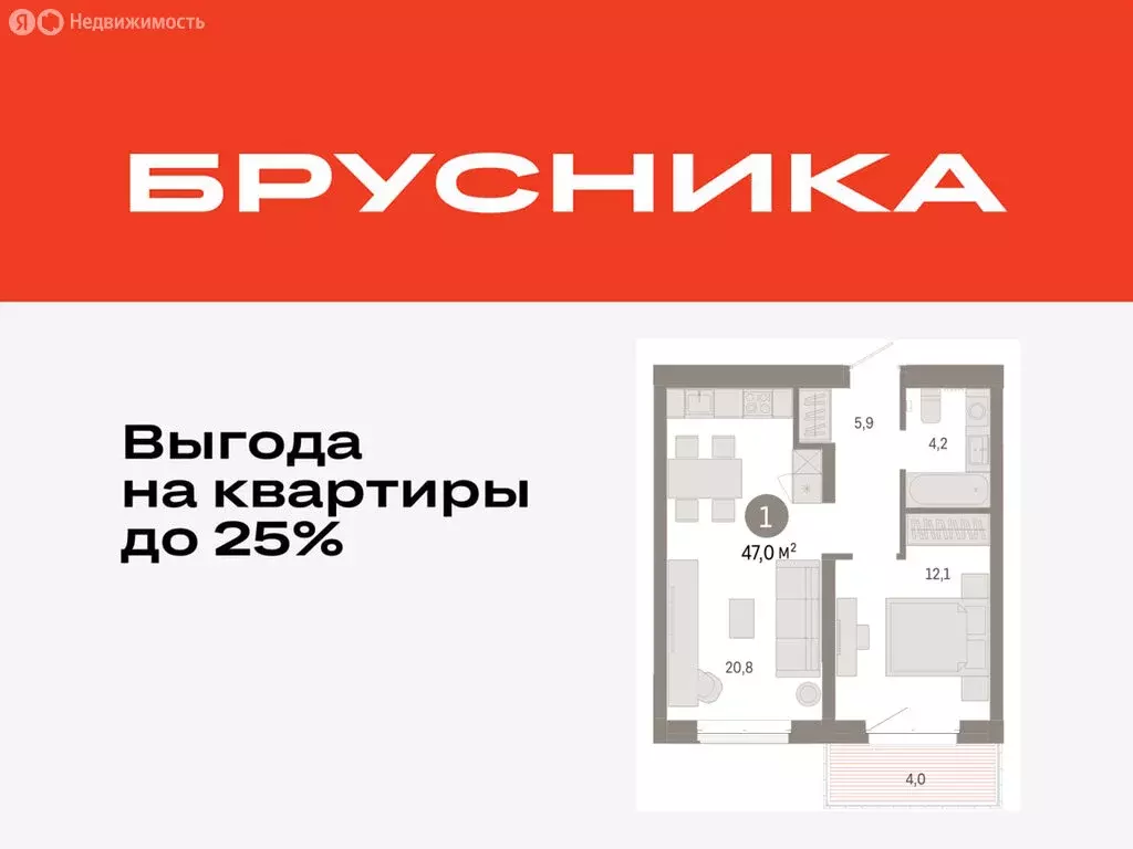 1-комнатная квартира: Тюмень, жилой комплекс На Минской (46.98 м) - Фото 0