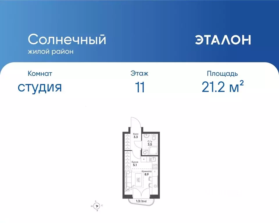 Студия Свердловская область, Екатеринбург Солнечный жилрайон,  (21.2 ... - Фото 0
