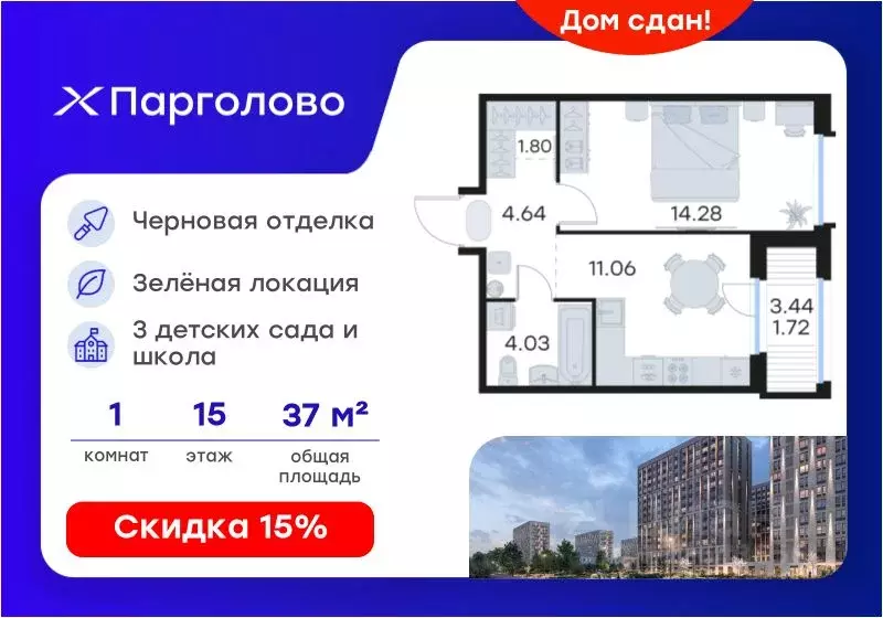 1-к кв. Санкт-Петербург пос. Парголово, Глоракс Парголово жилой ... - Фото 1