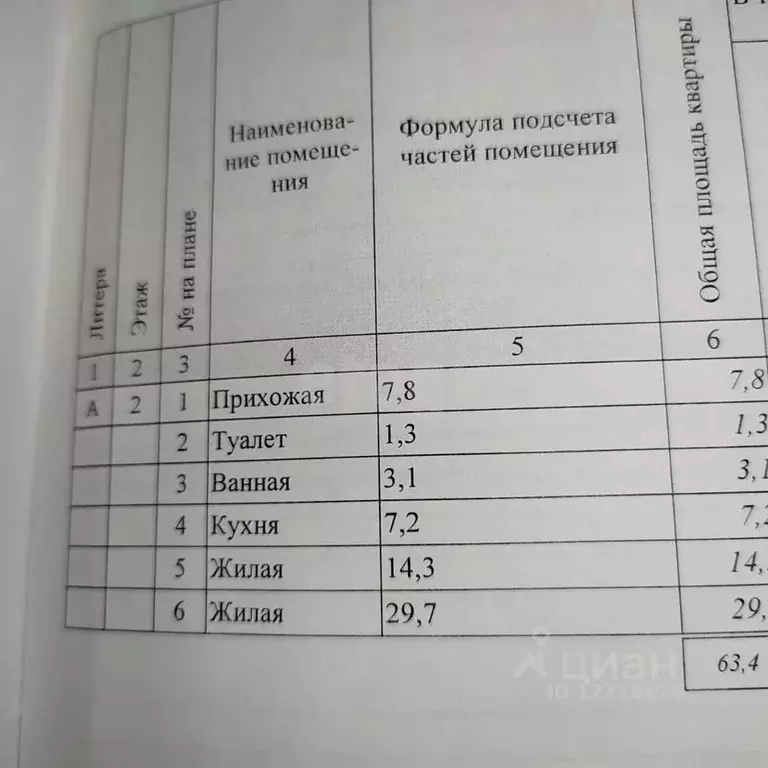 2-к кв. Калужская область, Дзержинский район, Товарково городское ... - Фото 2