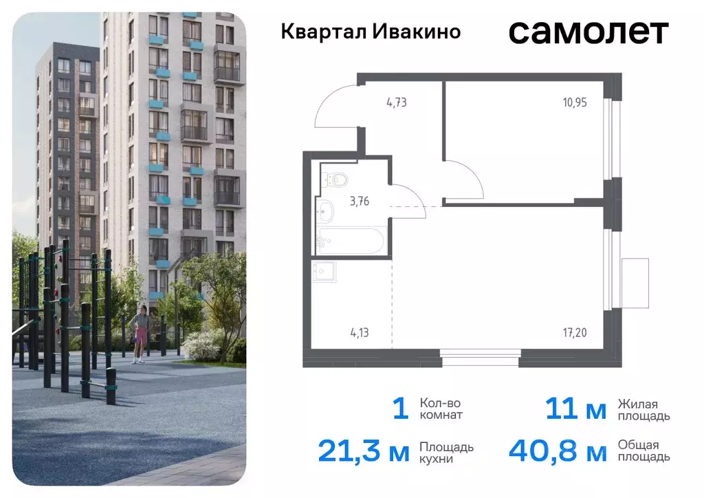 1-к кв. Московская область, Химки Клязьма-Старбеево мкр, Ивакино кв-л, ... - Фото 0