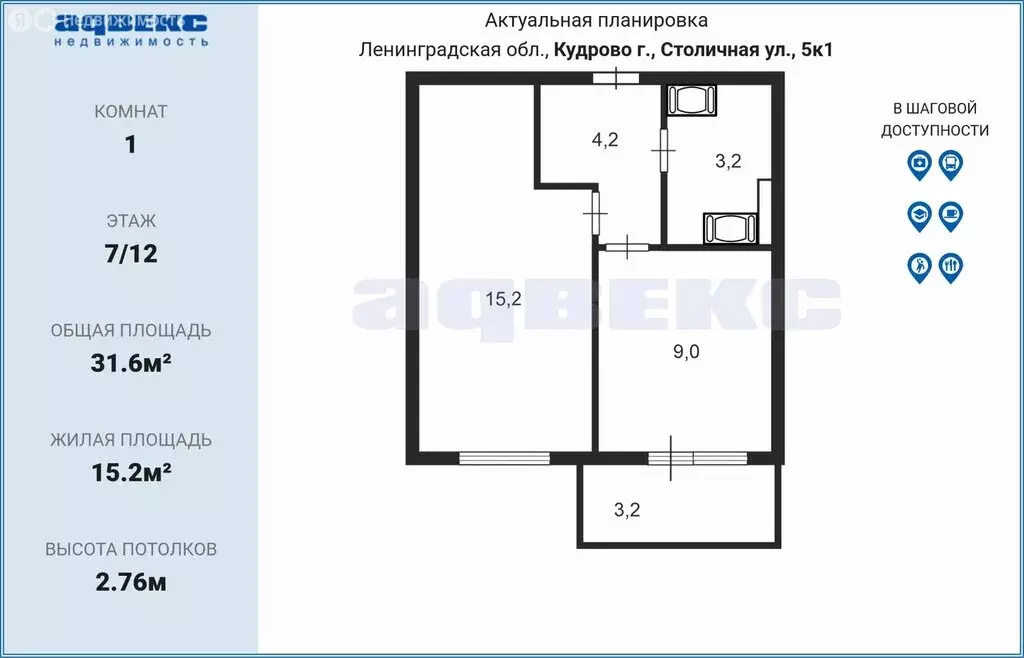 1-комнатная квартира: Кудрово, Столичная улица, 5к1 (31.6 м) - Фото 2