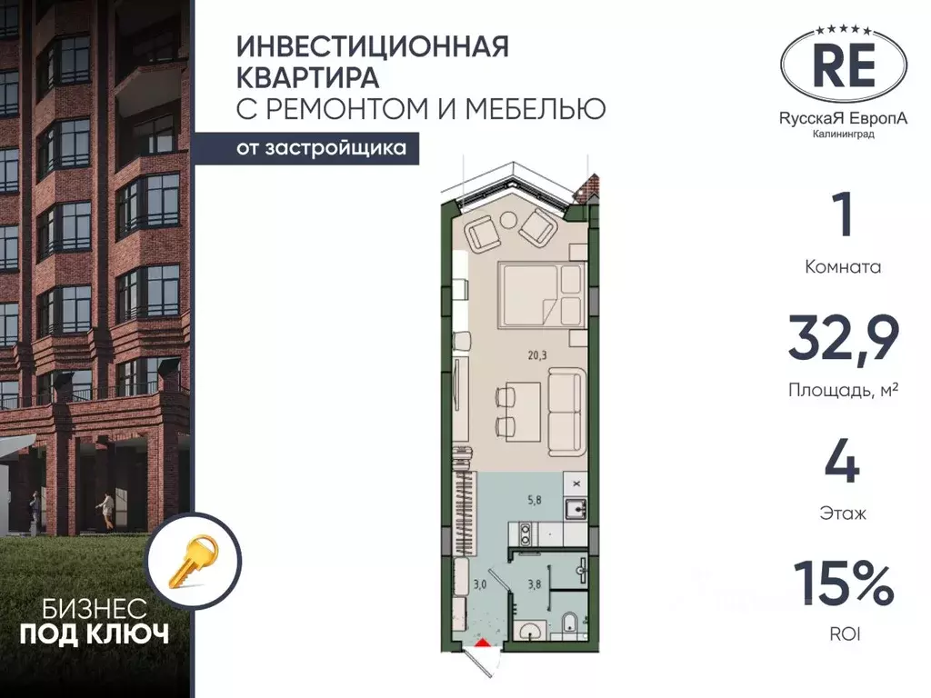 Студия Калининградская область, Калининград Вдохновение жилой комплекс ... - Фото 0