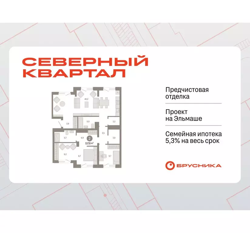 2-комнатная квартира: Екатеринбург, жилой район Эльмаш, Механический ... - Фото 0