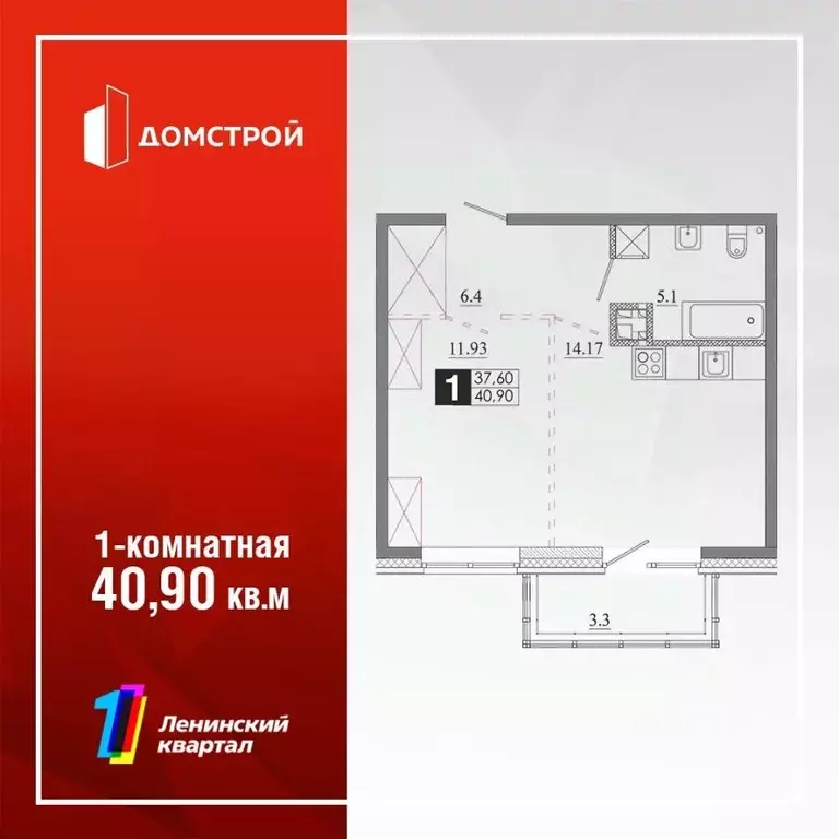 1-к кв. Иркутская область, Иркутск Ново-Ленино мкр, Территория 1-й ... - Фото 1