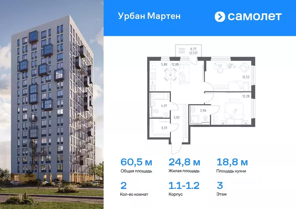 2-к кв. Башкортостан, Уфа Дема жилрайон, Новая Дема жилой комплекс, ... - Фото 0