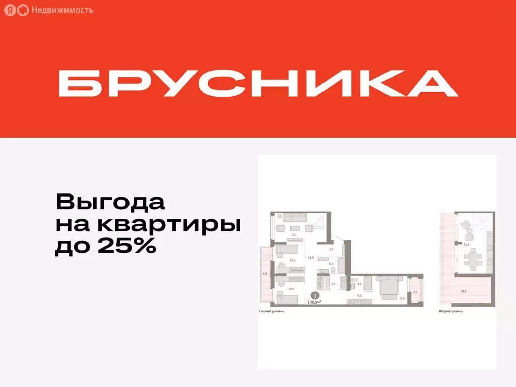3-комнатная квартира: Тюмень, улица Республики, 205к3 (136.52 м) - Фото 0