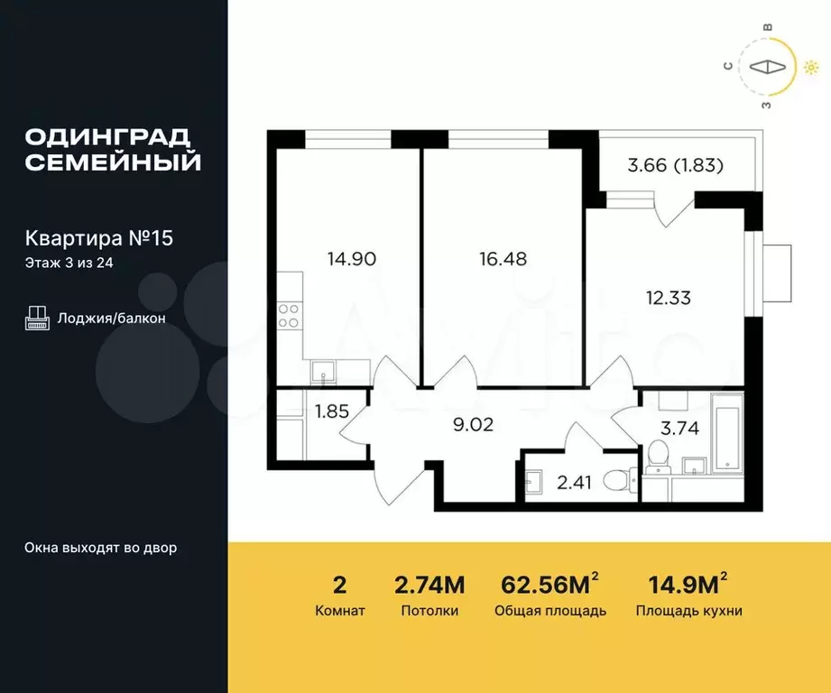 2-к. квартира, 62,6 м, 3/24 эт. - Фото 0