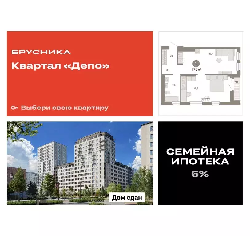 1-комнатная квартира: Екатеринбург, улица Пехотинцев, 2Г (56.8 м) - Фото 0