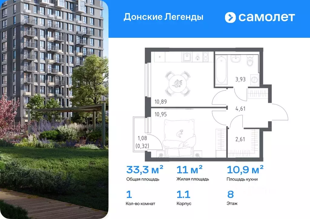 1-к кв. Ростовская область, Ростов-на-Дону Донские Легенды жилой ... - Фото 1