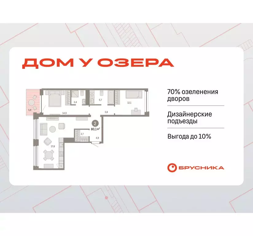 2-комнатная квартира: Тюмень, улица Муравленко, 9/2 (80.08 м) - Фото 0