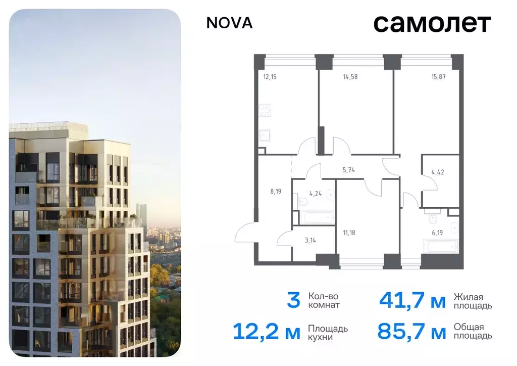 3-к кв. Москва Нова жилой комплекс, к1 (85.7 м) - Фото 0