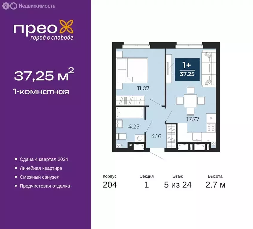 1-комнатная квартира: Тюмень, микрорайон Тюменская Слобода (37.25 м) - Фото 0