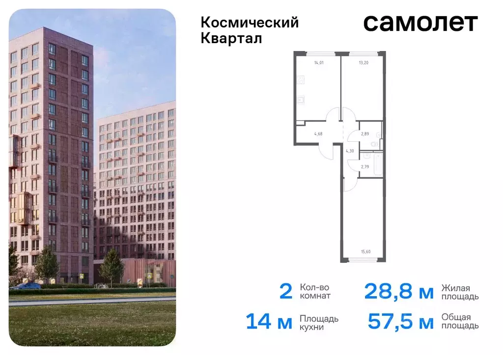 2-к кв. Московская область, Королев Юбилейный мкр,  (57.47 м) - Фото 0