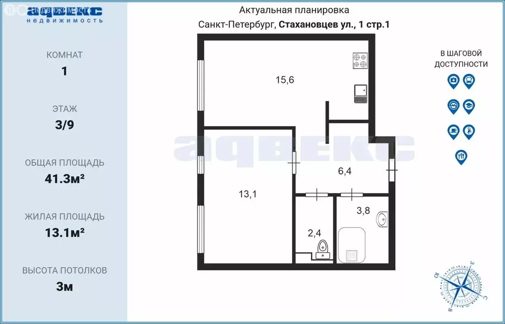 1-комнатная квартира: Санкт-Петербург, улица Стахановцев, 1 (41.3 м) - Фото 1